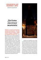 Raisin: 100 великих натуральних емоційних вин. Image №8