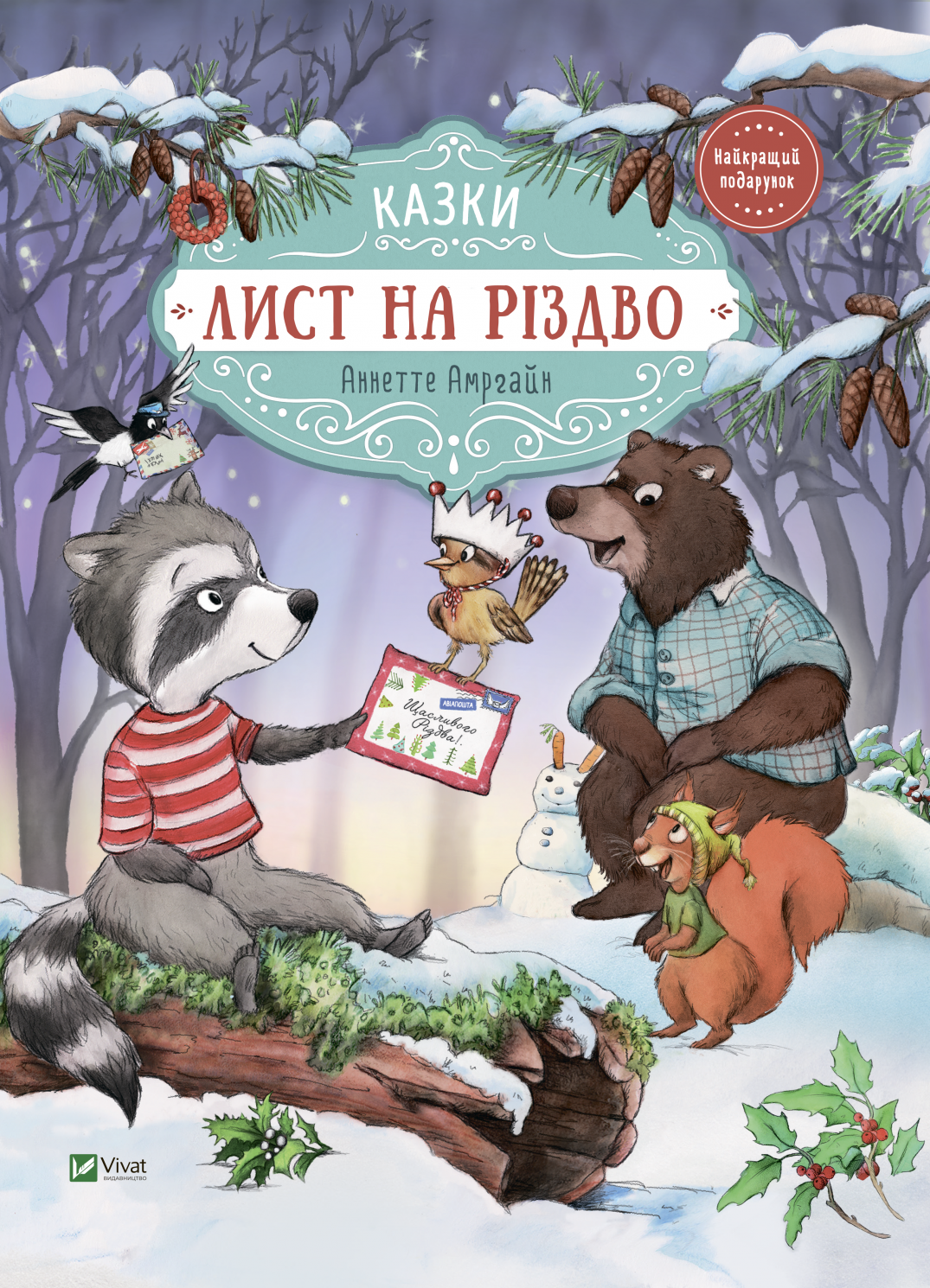 Обкладинка Лист на Різдво