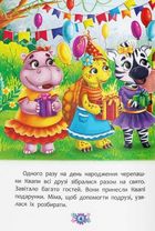 Корисні казки. Навіщо бути ввічливим?. Image №4