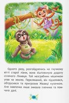 Корисні казки. Навіщо бути ввічливим?. Image №10