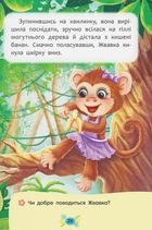 Корисні казки. Навіщо бути ввічливим?. Image №11