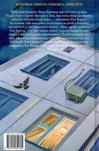Гімназист і Біла Ворона. Книга 3. Image №2
