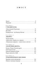 Бунт проти імперії. Українські шістдесятники. Зображення №4