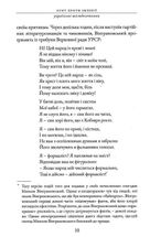Бунт проти імперії. Українські шістдесятники. Зображення №8