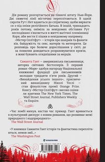 Містер Сплітфут. Image №2