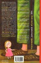 Великий Дружній Велетень. Image №2