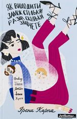 Як виходити заміж стільки разів, скільки захочете