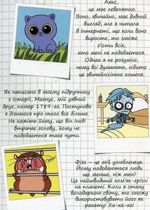 Крута Адель. Ненавиджу кохання. Том 3. Image №4