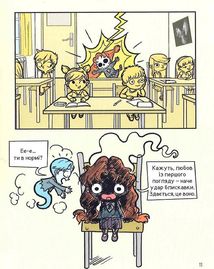 Крута Адель. Ненавиджу кохання. Том 3. Image №7