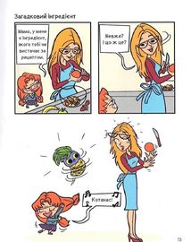 Крута Адель. Ненавиджу кохання. Том 3. Image №10