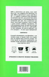 Я забула труси. Зображення №2