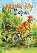 Мама Му і Ворон