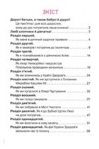 Абетка здоровʼя. Зображення №3