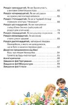 Абетка здоровʼя. Зображення №4