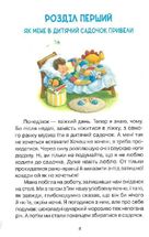 Абетка здоровʼя. Зображення №5
