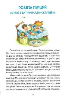 Абетка здоровʼя. Зображення №5