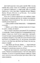 Абетка здоровʼя. Зображення №6