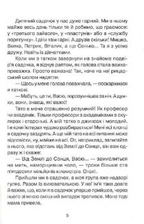 Абетка здоровʼя. Зображення №6