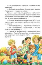 Абетка здоровʼя. Зображення №7