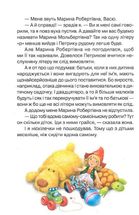 Абетка здоровʼя. Зображення №9