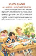 Абетка здоровʼя. Зображення №10