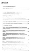 Адміністративний кодекс України. Image №3