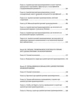 Адміністративний кодекс України. Image №4