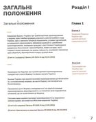 Адміністративний кодекс України. Image №6