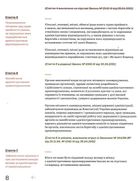 Адміністративний кодекс України. Image №7