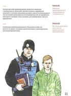 Адміністративний кодекс України. Image №10
