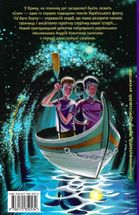 Таємниця підводного човна. Книга 3. Image №1