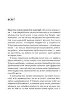 Практика усвідомленості. 75 основних медитацій. Зображення №2