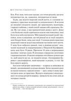 Практика усвідомленості. 75 основних медитацій. Зображення №3