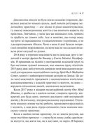 Практика усвідомленості. 75 основних медитацій. Зображення №4