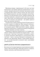 Практика усвідомленості. 75 основних медитацій. Зображення №8