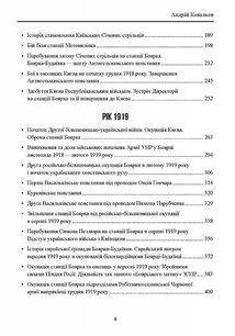 Як гартувалася державність. Зображення №5