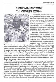 Як гартувалася державність. Зображення №7