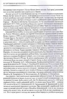 Як гартувалася державність. Зображення №8