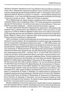 Як гартувалася державність. Зображення №9