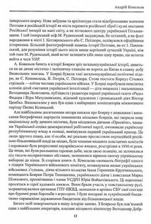 Як гартувалася державність. Зображення №11
