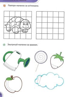 Розумні совенята. Збірка розвивальних завдань. 4-5 років. Зображення №10