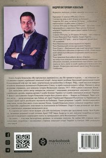 Як гартувалася державність. Зображення №2