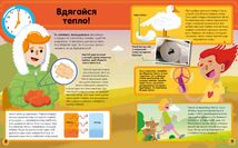 Мій день зі STEM. Наука. Зображення №2
