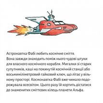 Піксі-книжки. Астронавтка Фабі збирає космічне сміття. Image №12