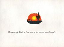 Баю, бляха, бай. Image №2