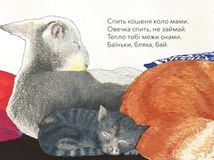 Баю, бляха, бай. Image №3