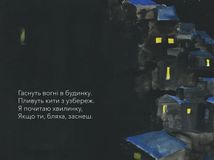 Баю, бляха, бай. Image №5