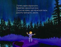 Баю, бляха, бай. Image №8