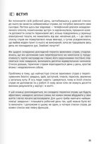 Тайм-менеджмент. 12 книжок в одній, які розкриють вам усі секрети планування. Зображення №12
