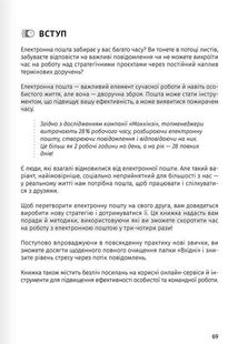 Тайм-менеджмент. 12 книжок в одній, які розкриють вам усі секрети планування. Зображення №16
